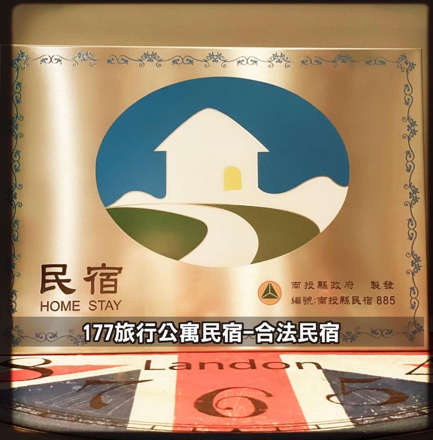 177 Guest House Nantou Eksteriør billede
